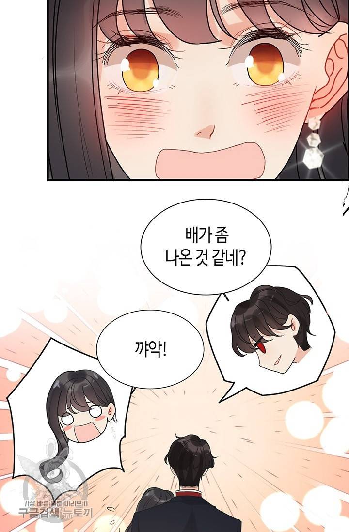 속도위반 대표님과 계약 아내 227화 5