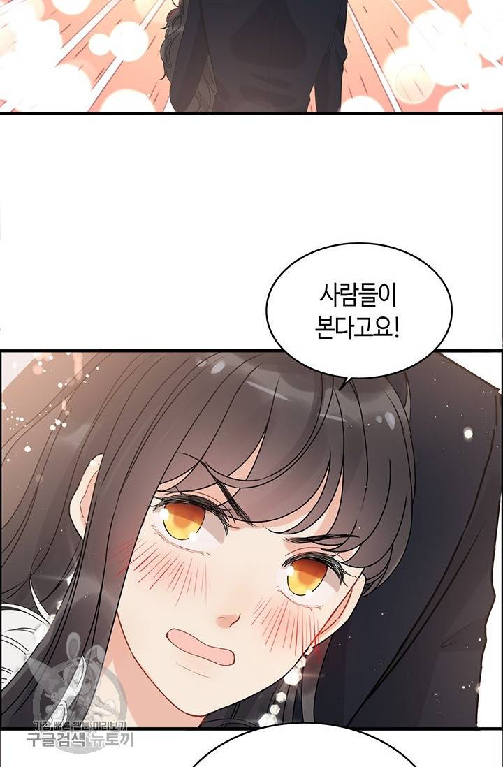 속도위반 대표님과 계약 아내 227화 6