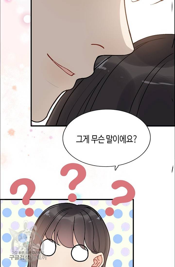 속도위반 대표님과 계약 아내 227화 10