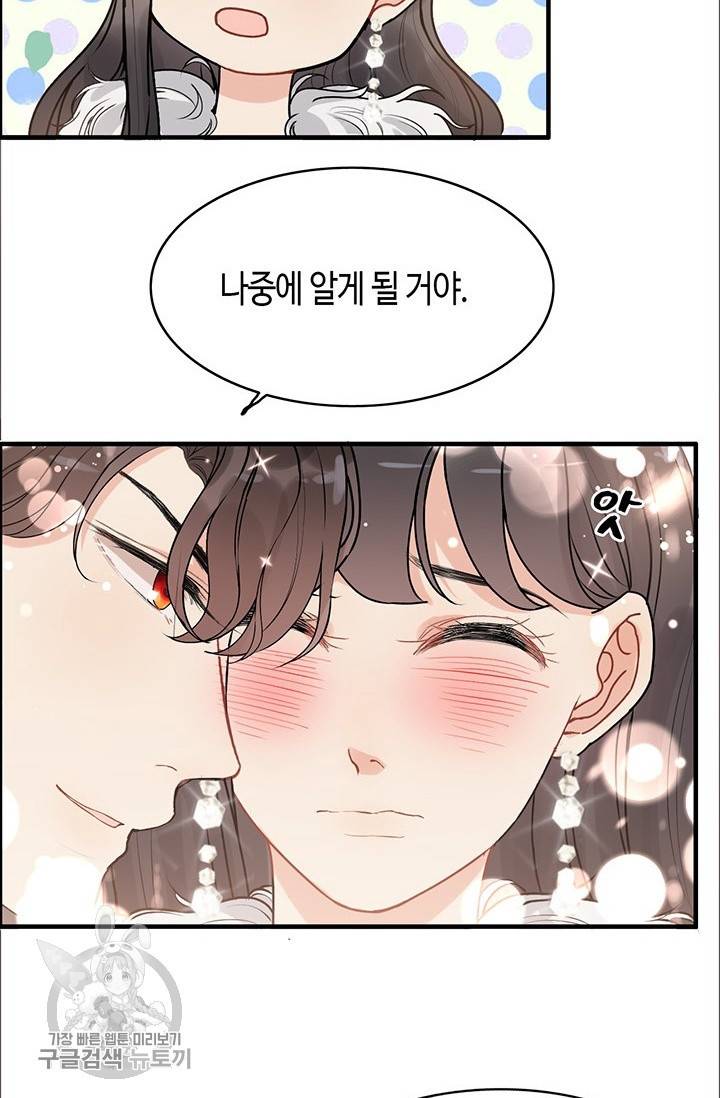 속도위반 대표님과 계약 아내 227화 11