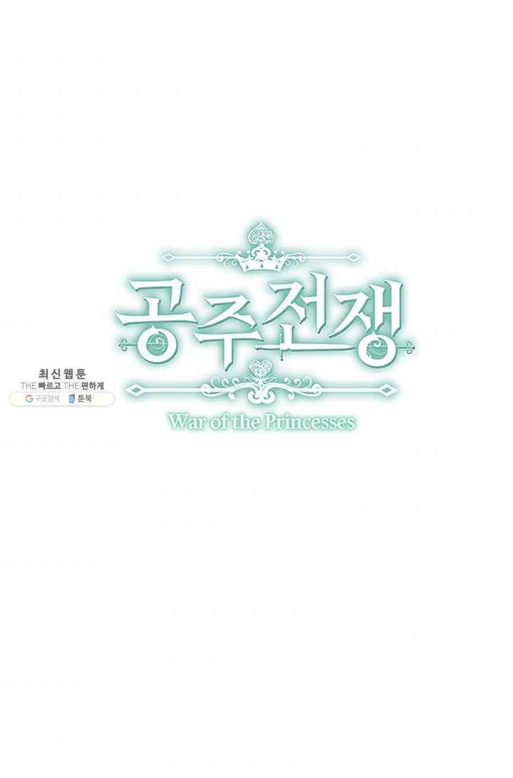 공주전쟁 25화 1