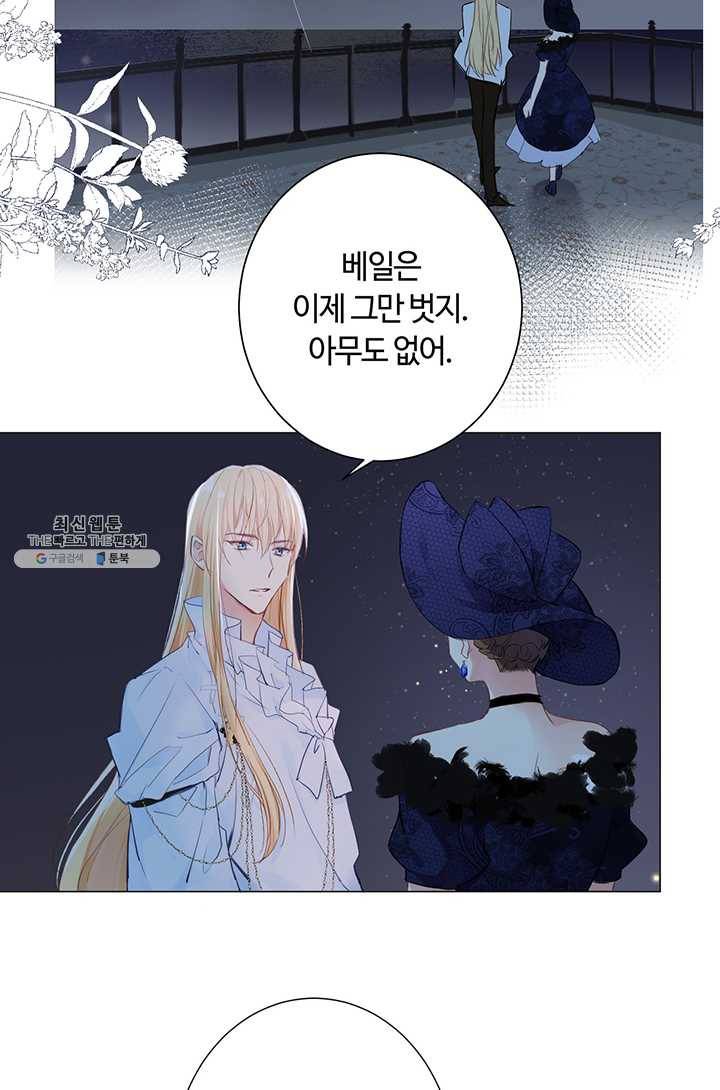 공주전쟁 25화 3