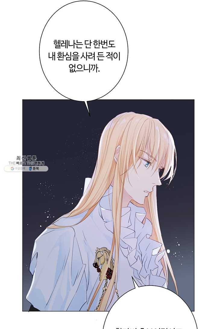 공주전쟁 25화 5