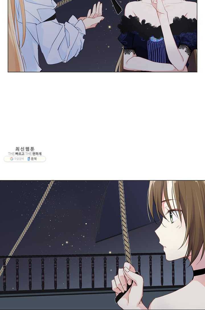 공주전쟁 25화 7
