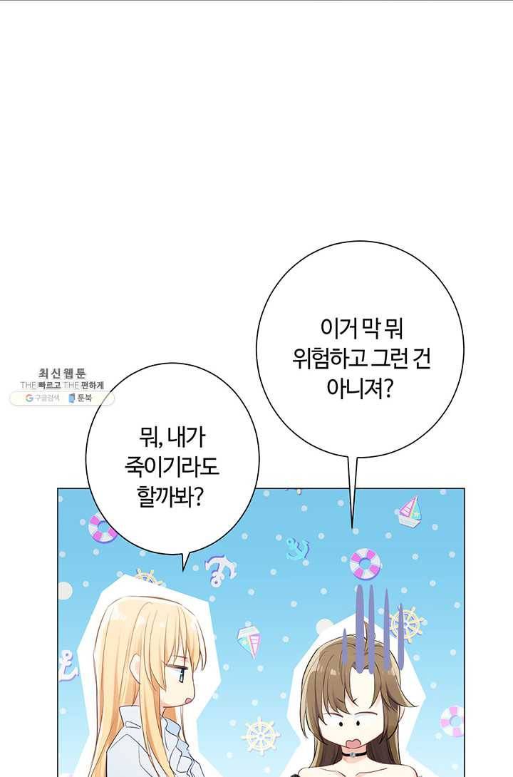 공주전쟁 25화 8