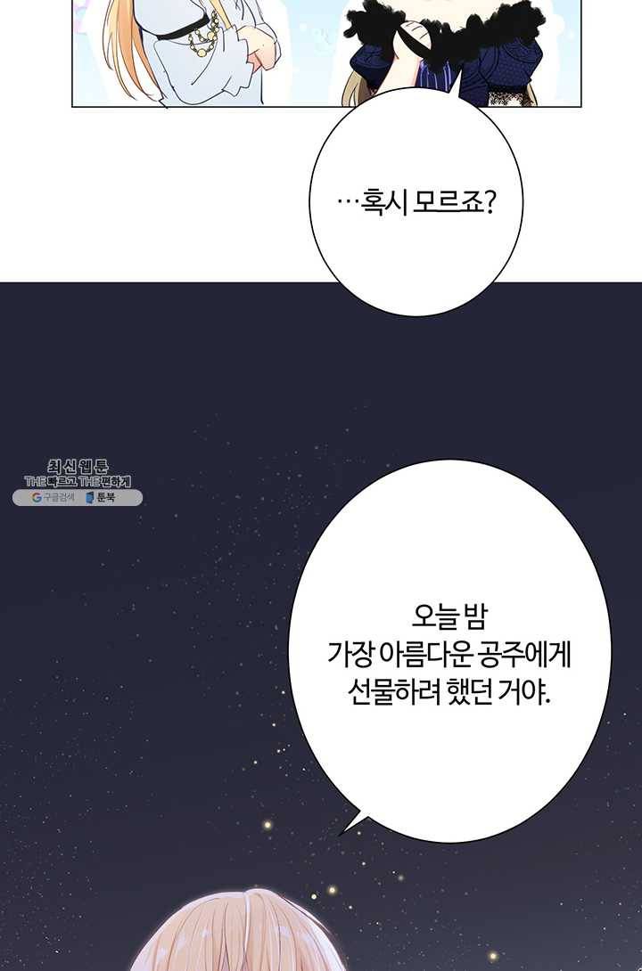 공주전쟁 25화 9