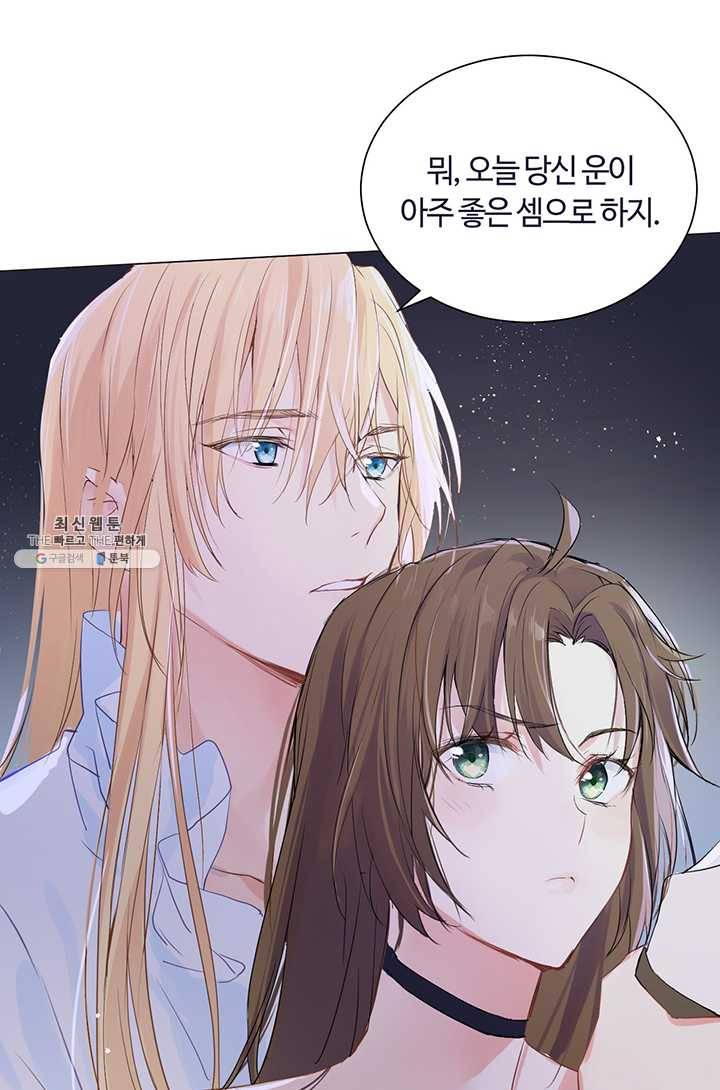 공주전쟁 25화 12