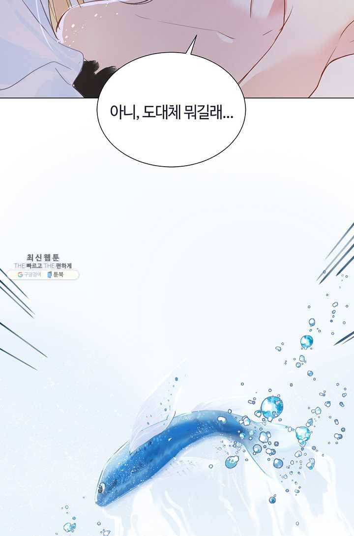 공주전쟁 25화 13