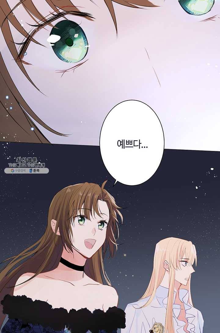 공주전쟁 25화 18