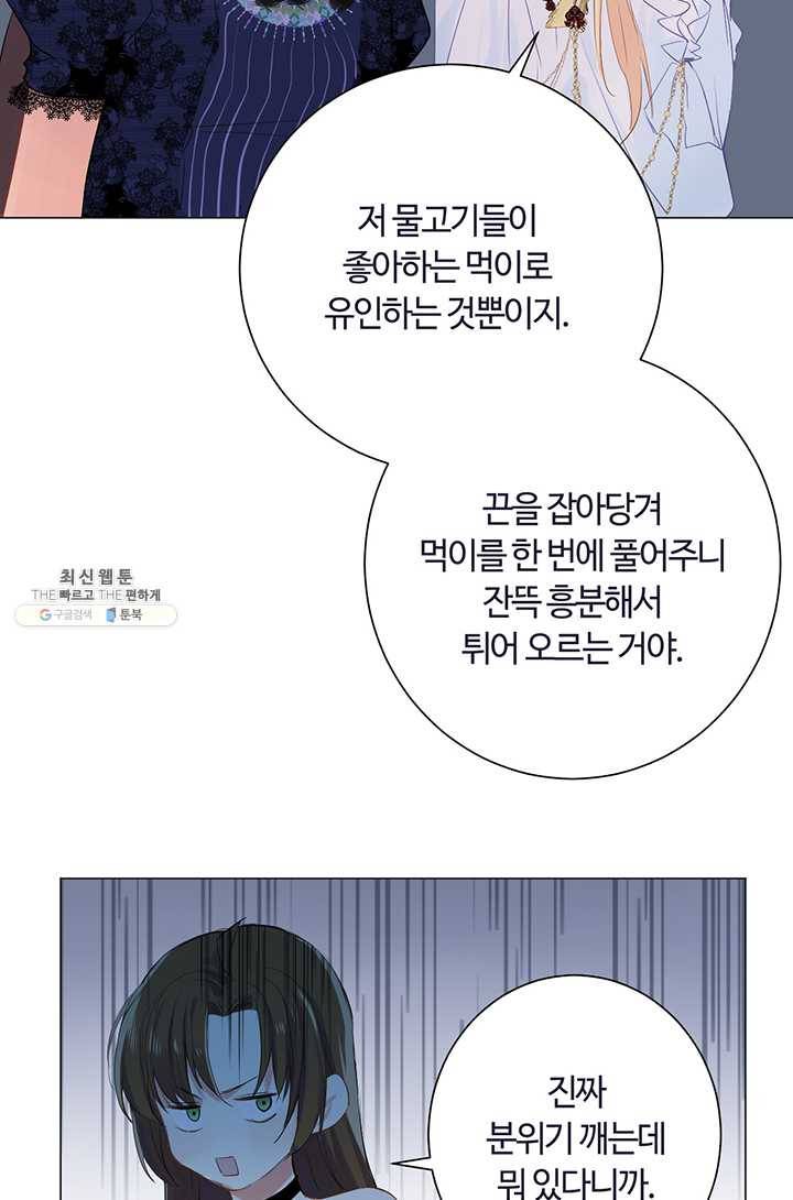 공주전쟁 25화 19