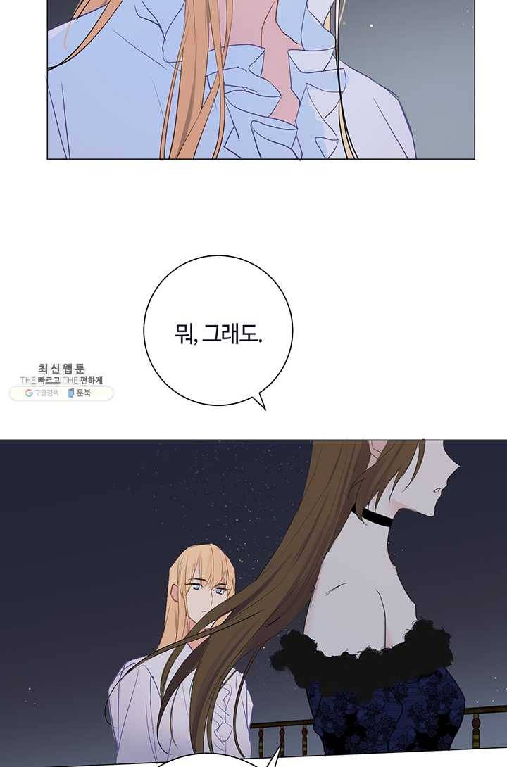 공주전쟁 25화 21