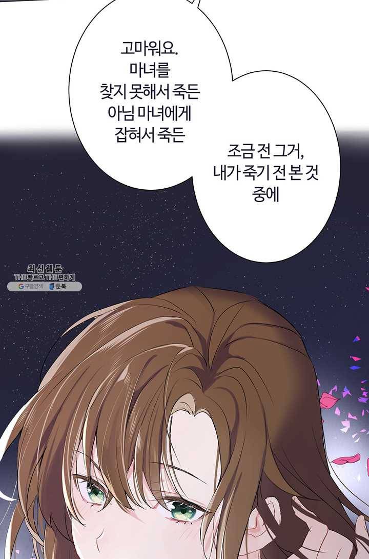 공주전쟁 25화 22