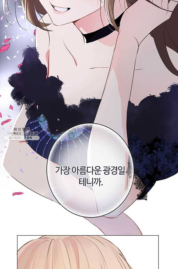공주전쟁 25화 23