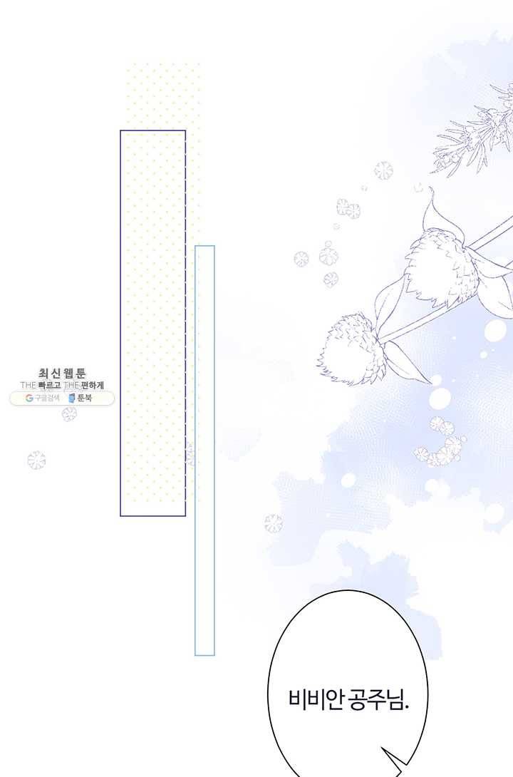 공주전쟁 25화 28