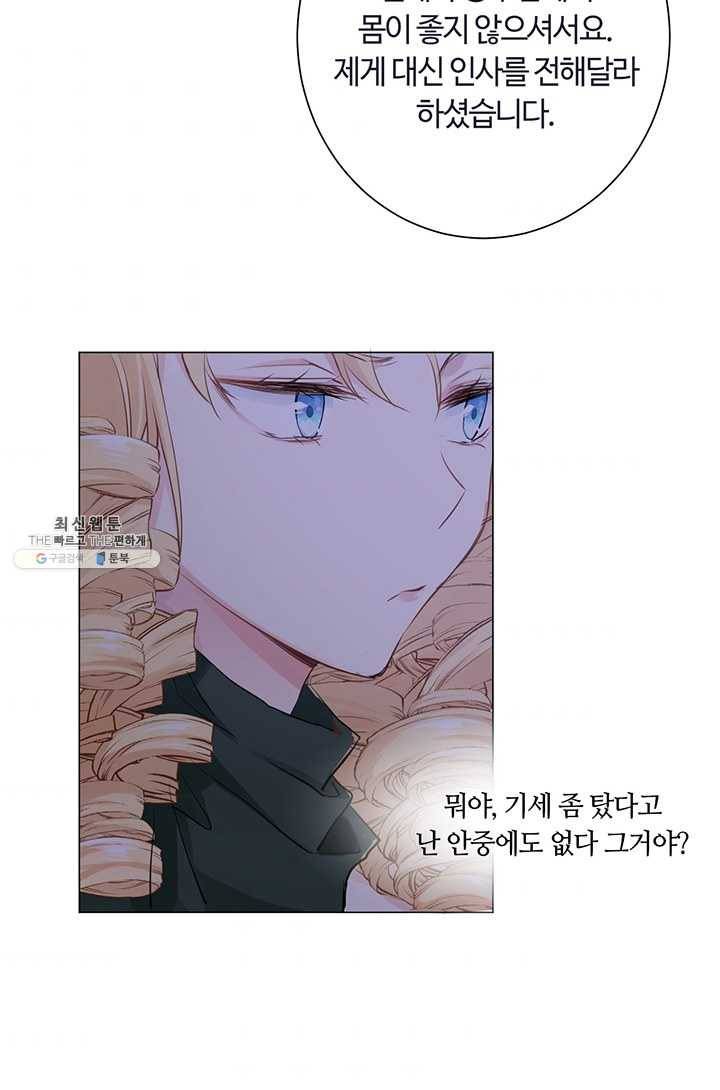 공주전쟁 25화 31