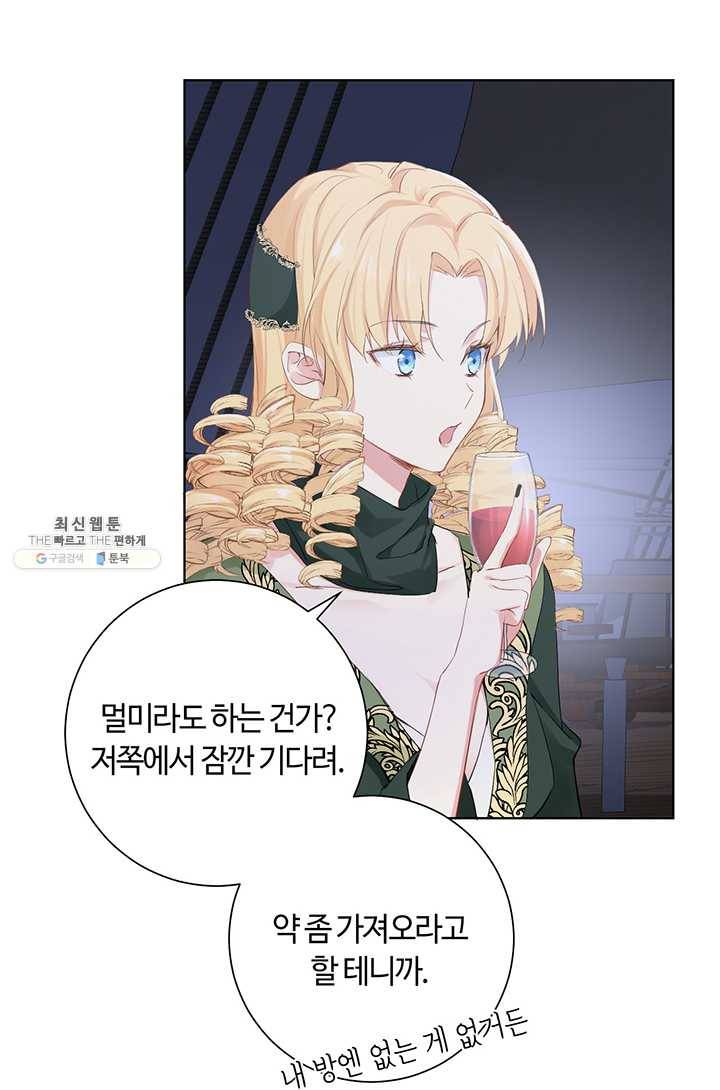 공주전쟁 25화 32