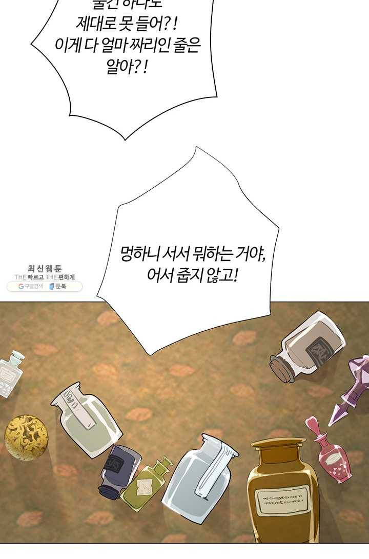 공주전쟁 25화 35