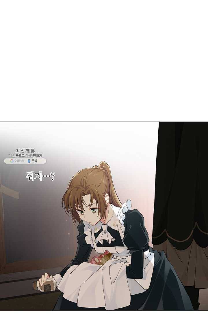 공주전쟁 25화 36