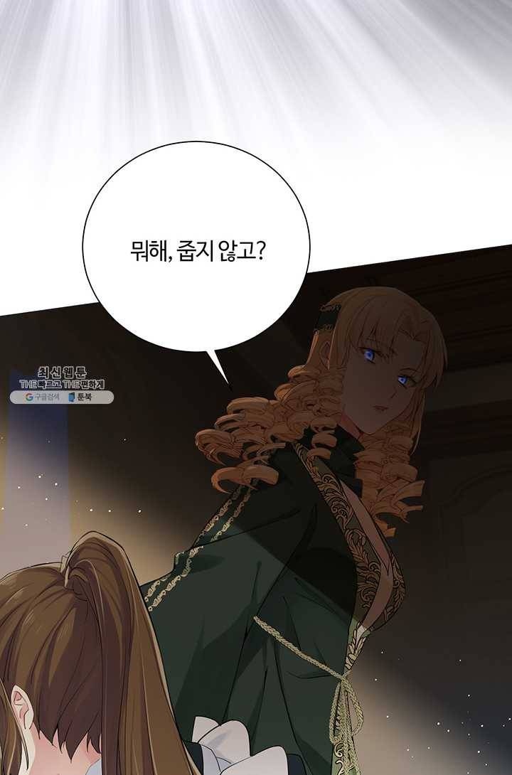 공주전쟁 25화 39