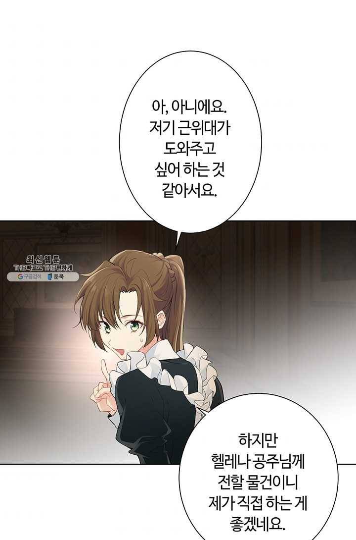 공주전쟁 25화 41