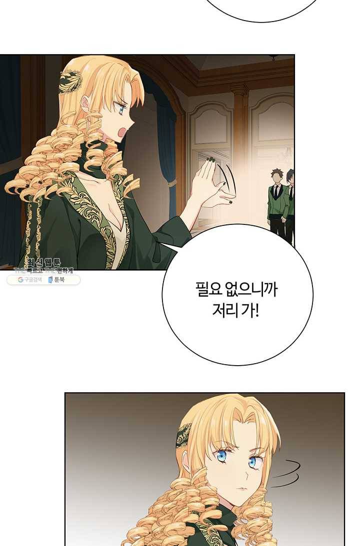 공주전쟁 25화 42