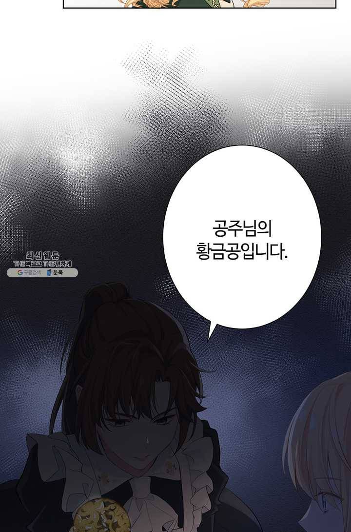 공주전쟁 25화 43