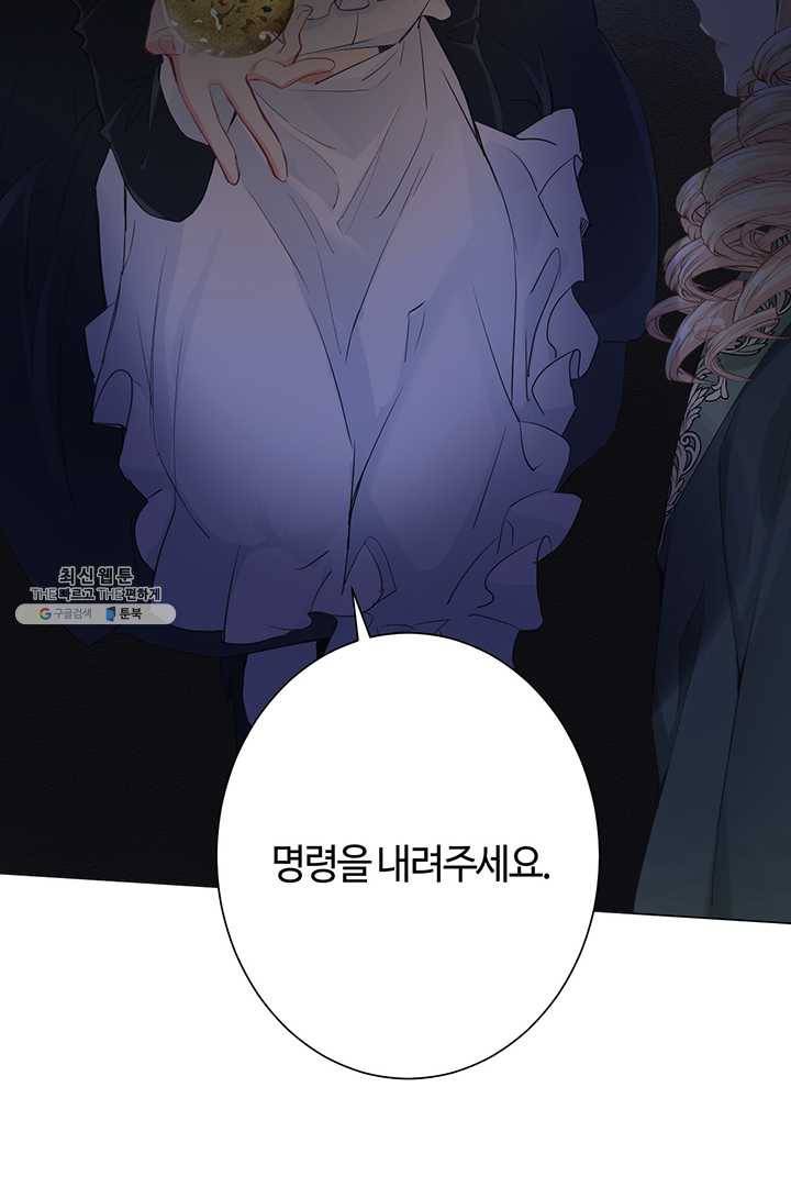 공주전쟁 25화 44