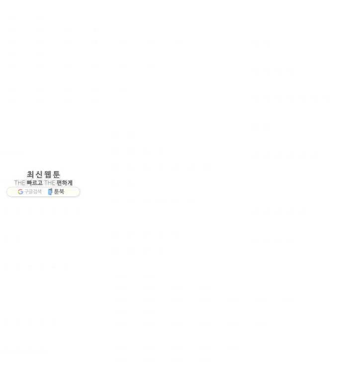 공주전쟁 25화 51