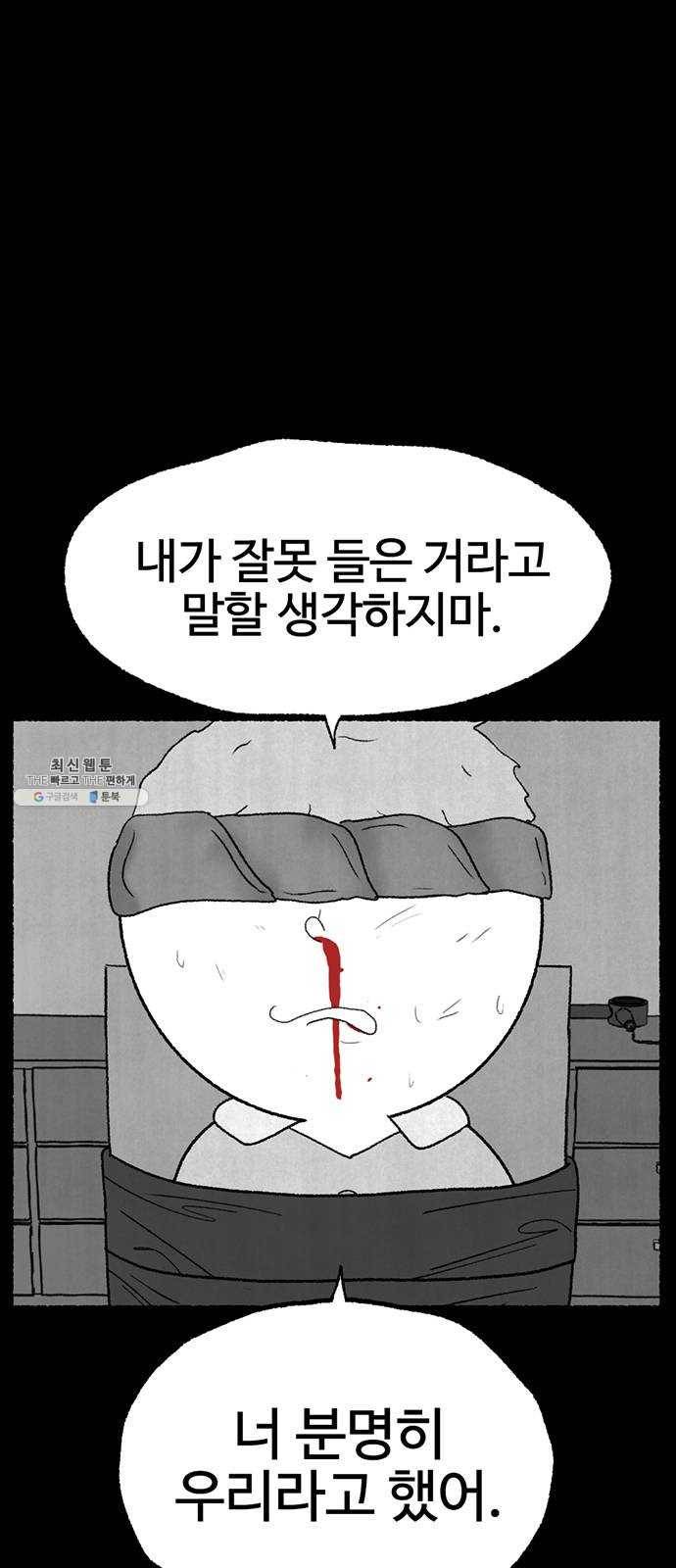 거래 6화 1