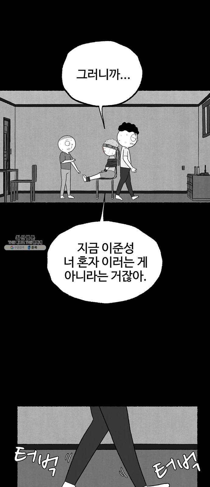 거래 6화 4