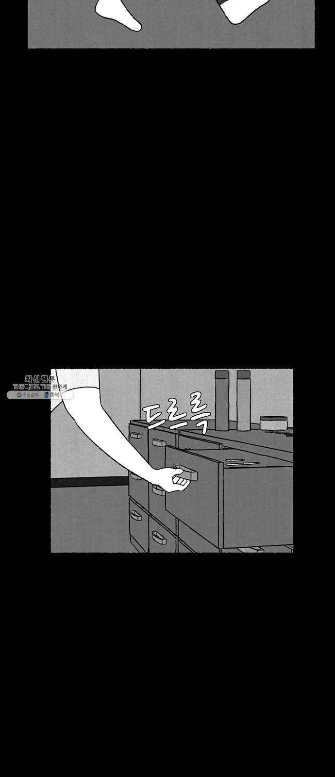 거래 6화 5