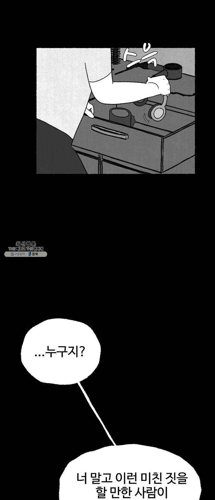 거래 6화 6