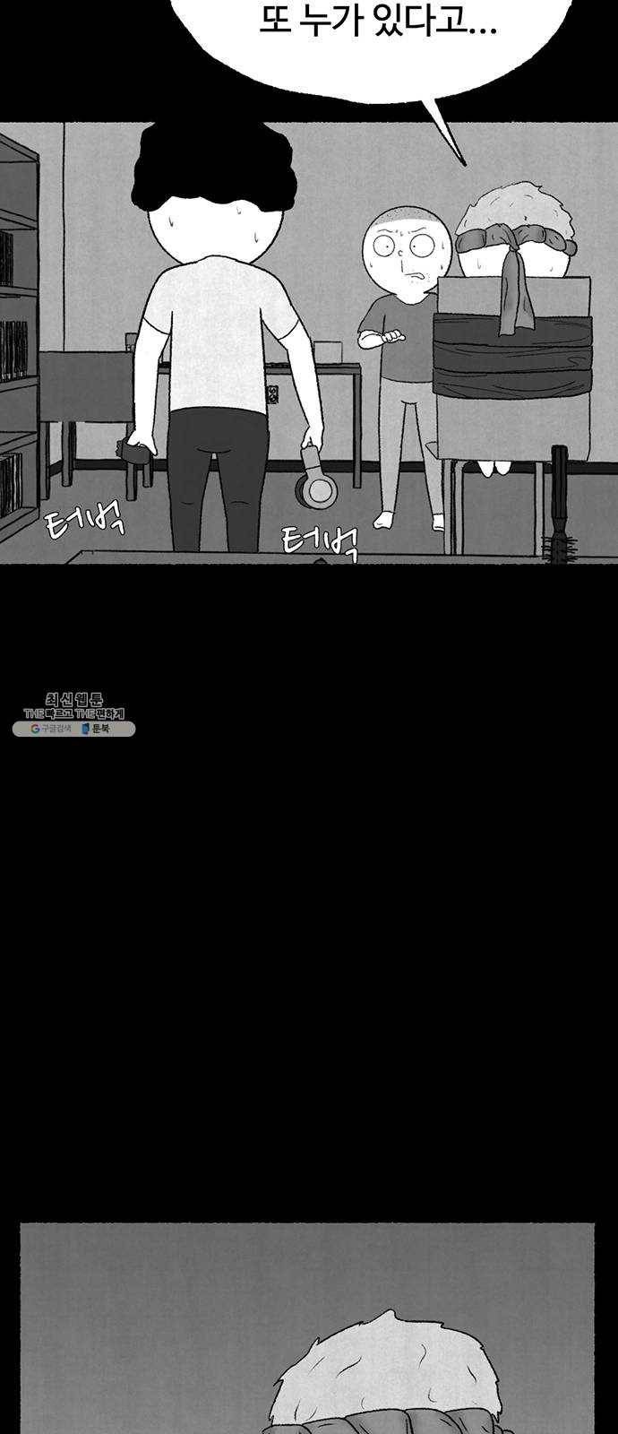 거래 6화 7