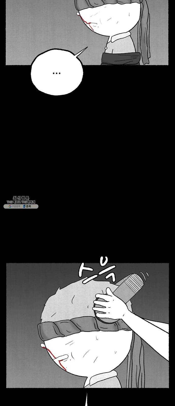 거래 6화 8