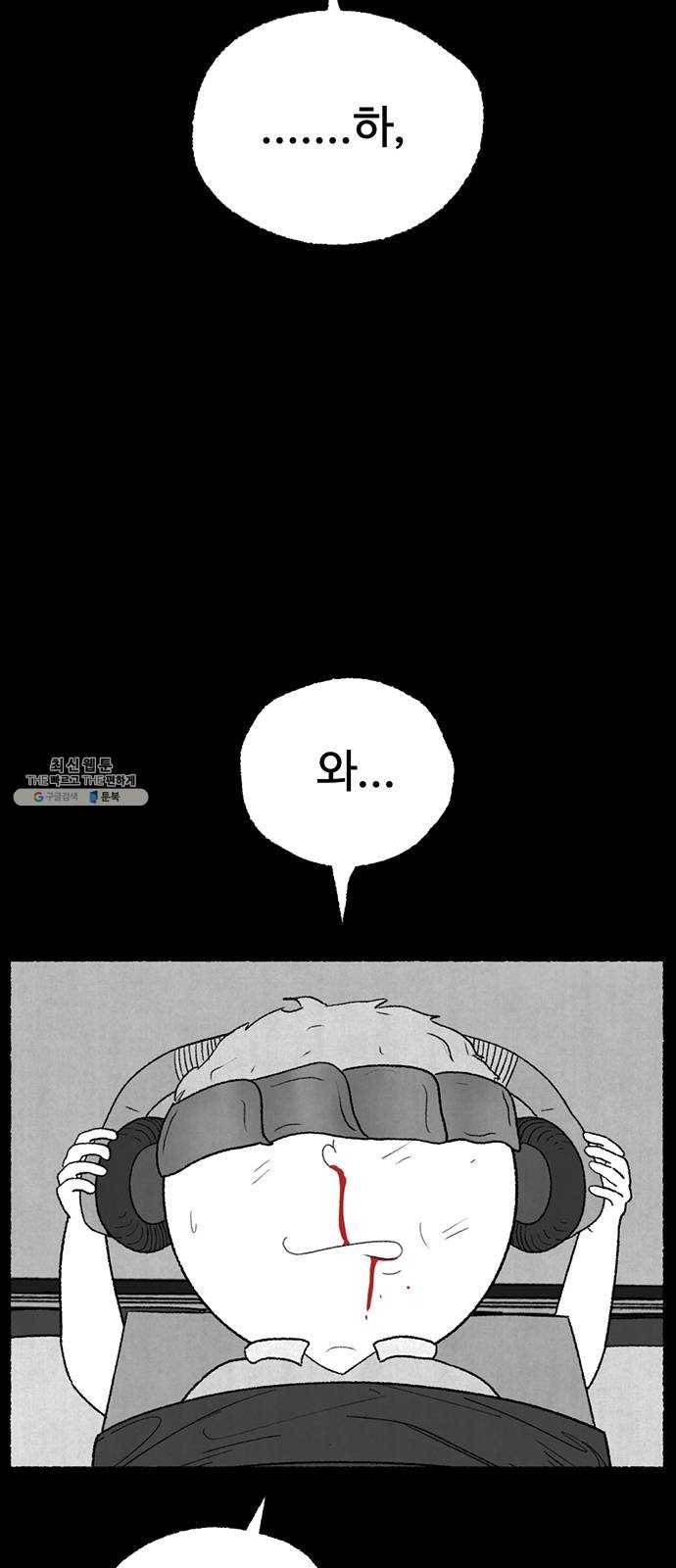 거래 6화 9