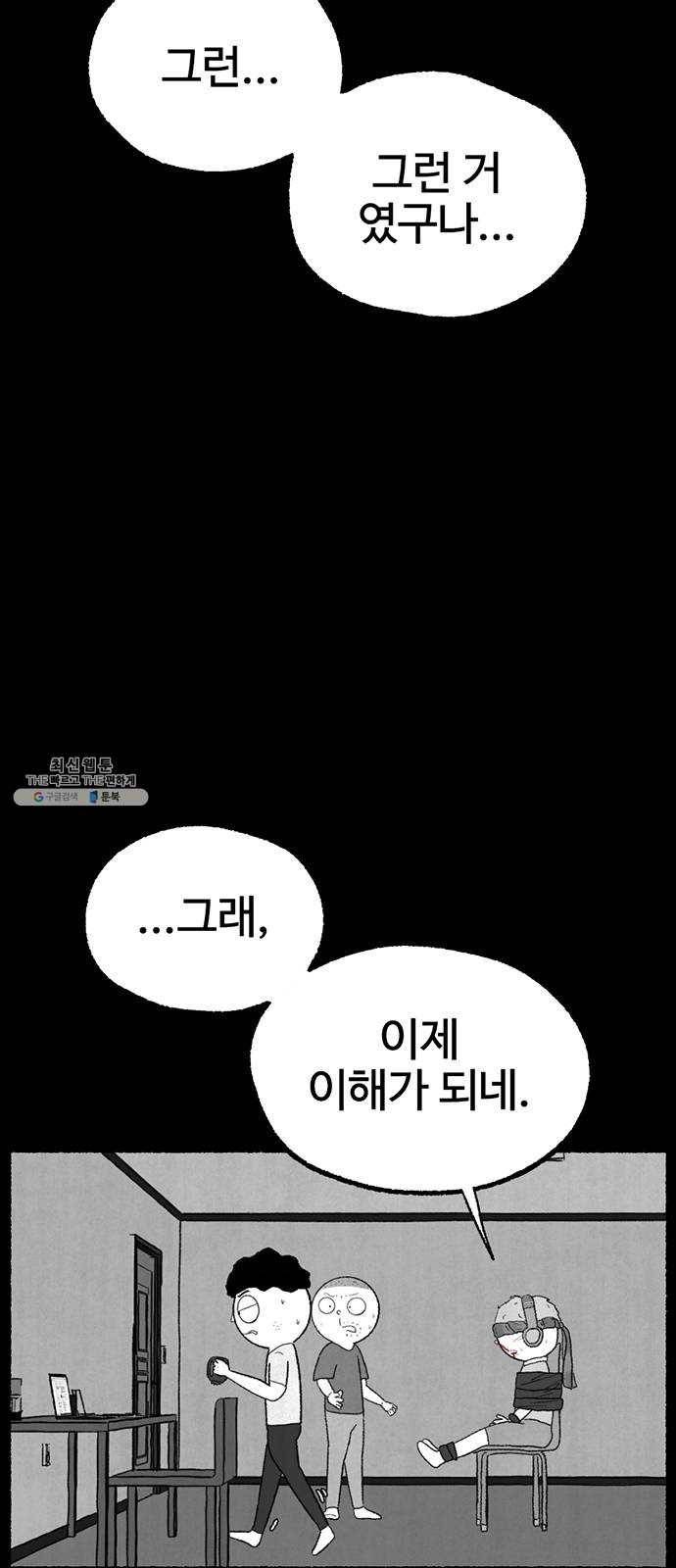 거래 6화 10