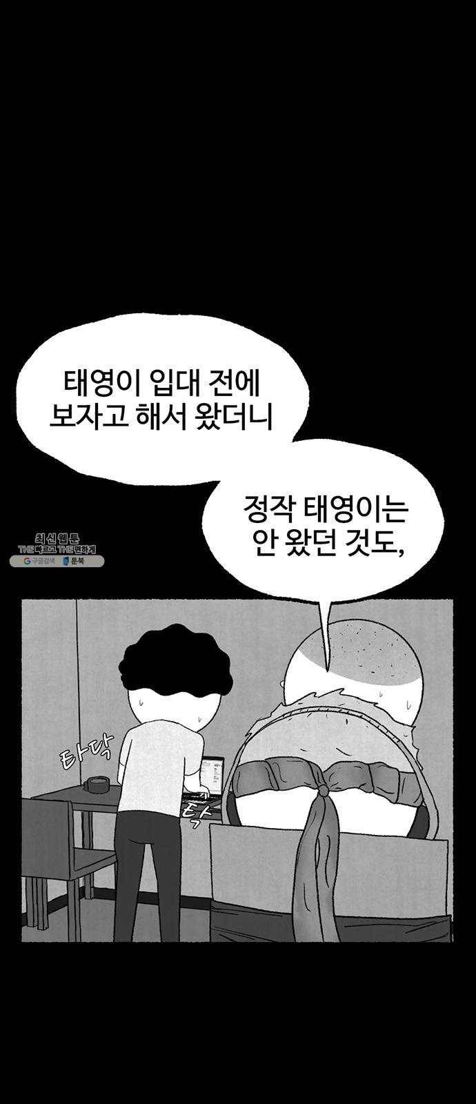 거래 6화 11