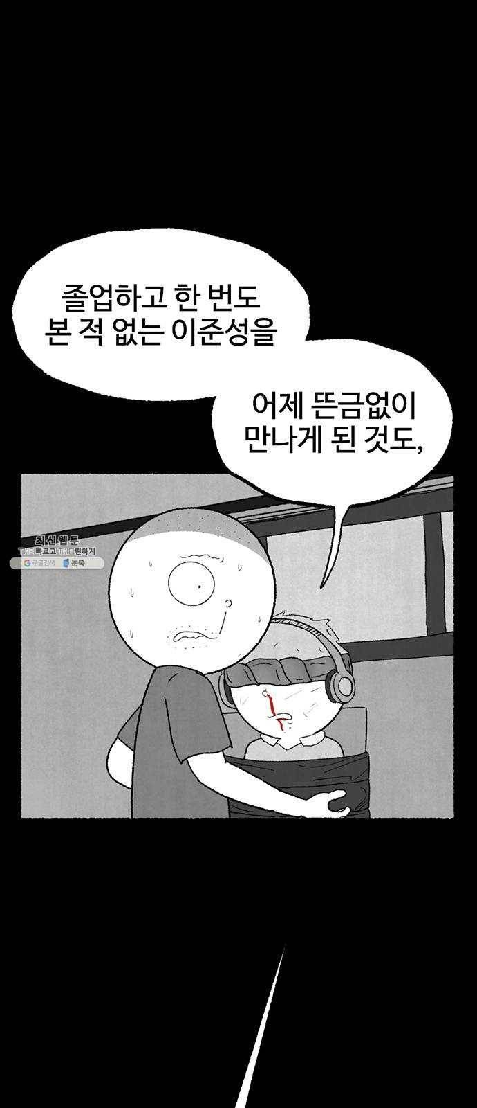 거래 6화 12