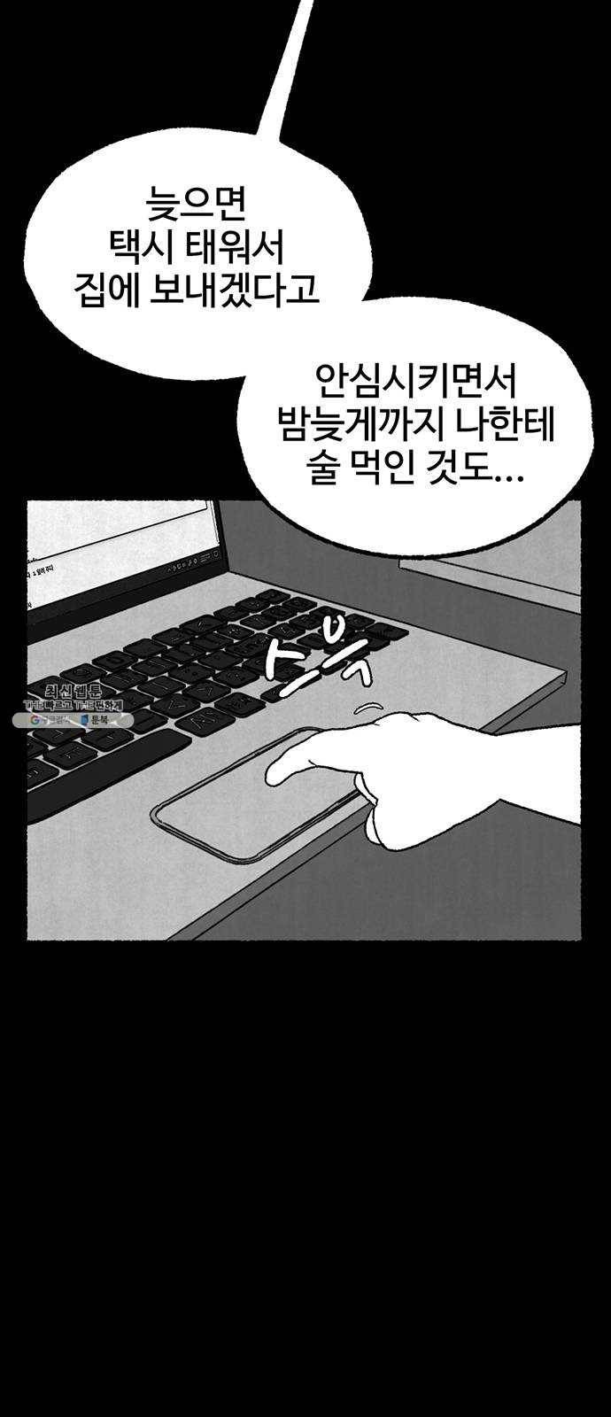 거래 6화 13