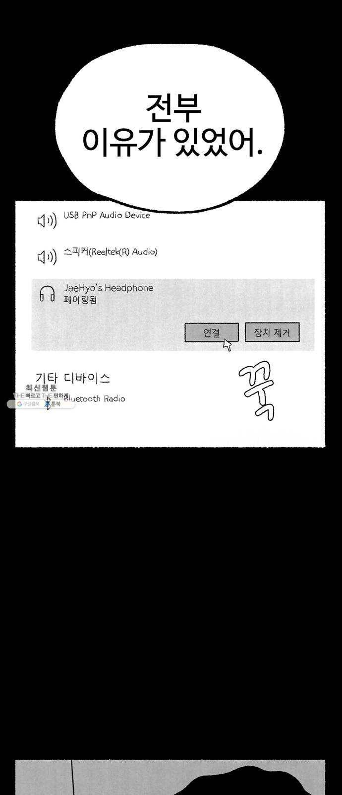 거래 6화 14