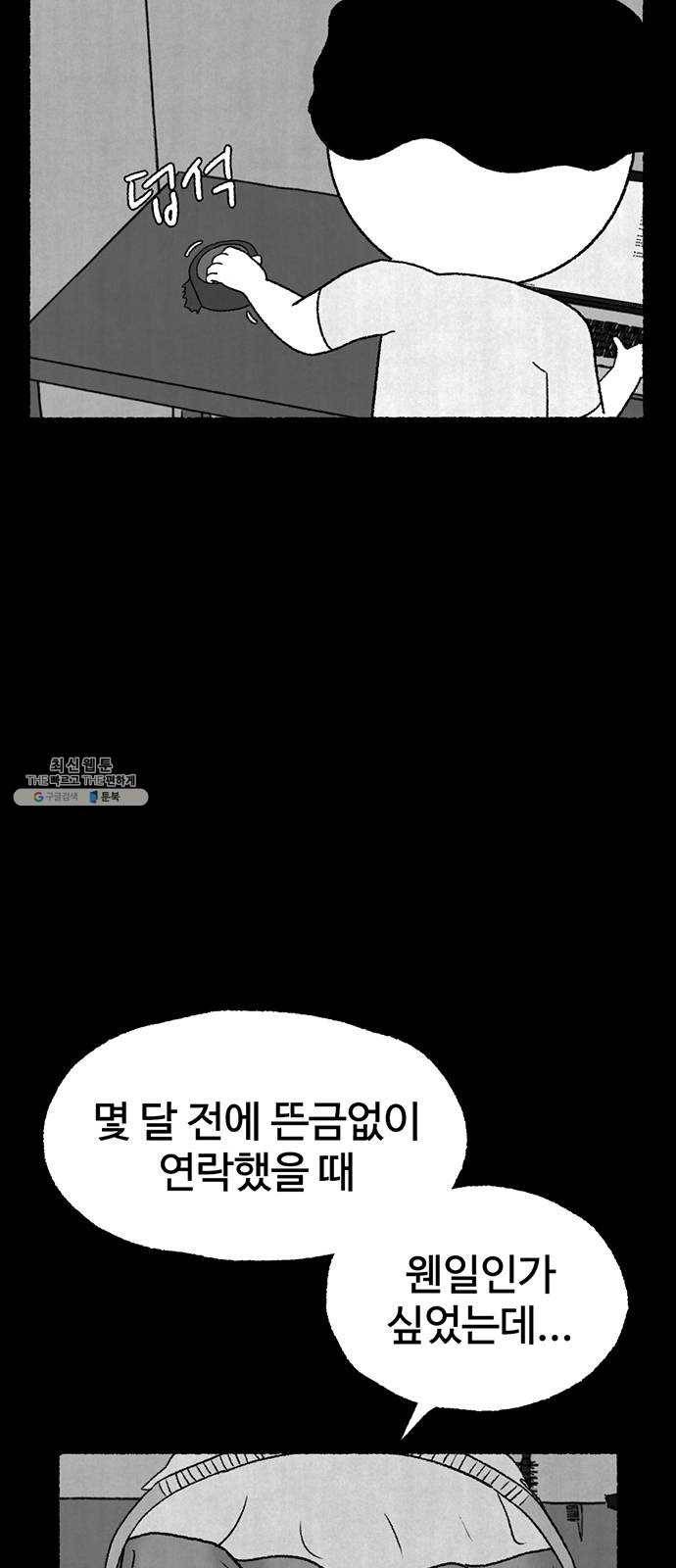 거래 6화 15