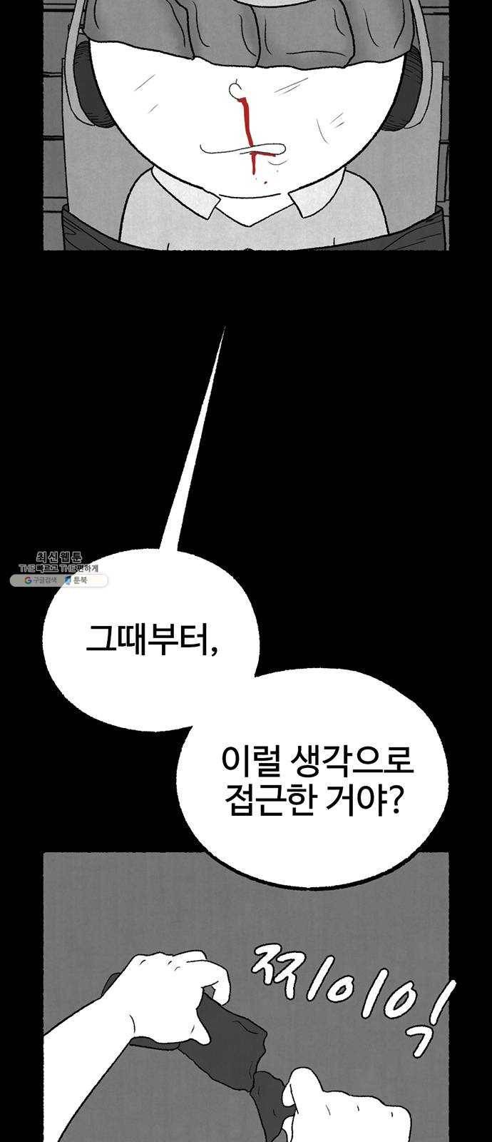 거래 6화 16