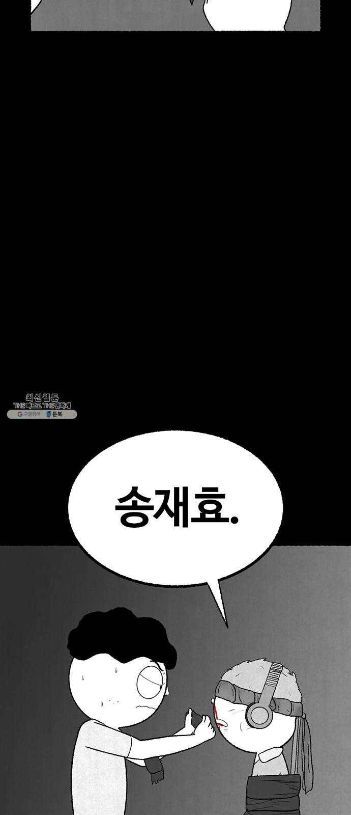 거래 6화 17