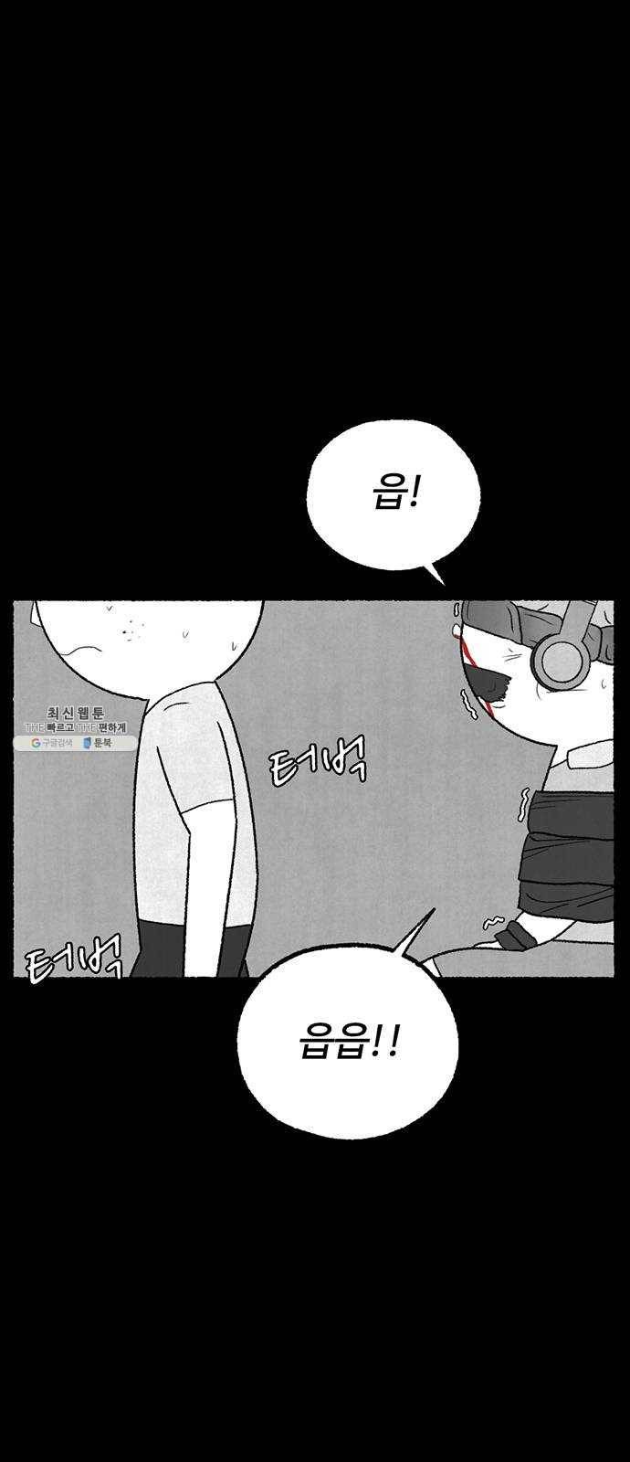 거래 6화 19