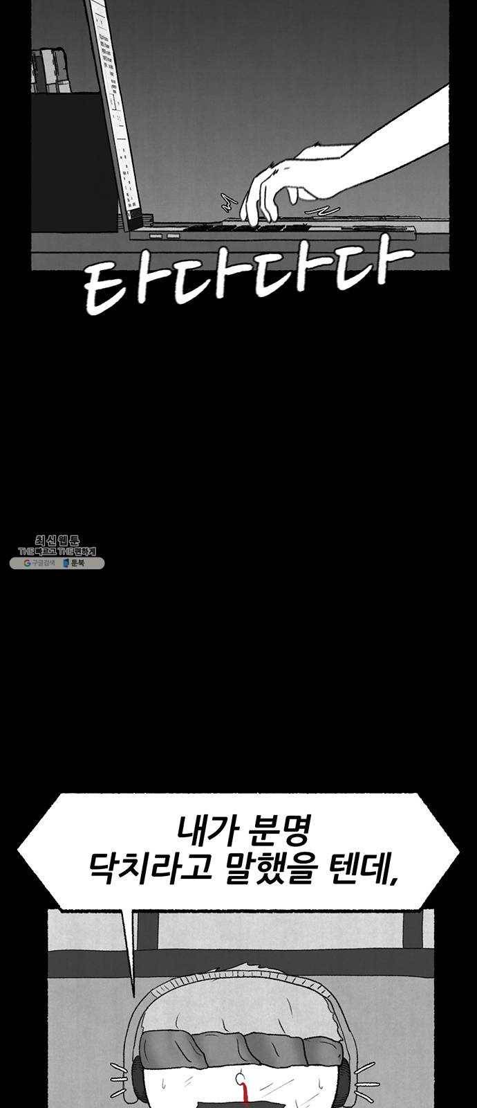 거래 6화 21