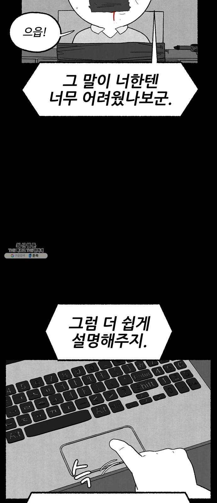 거래 6화 22
