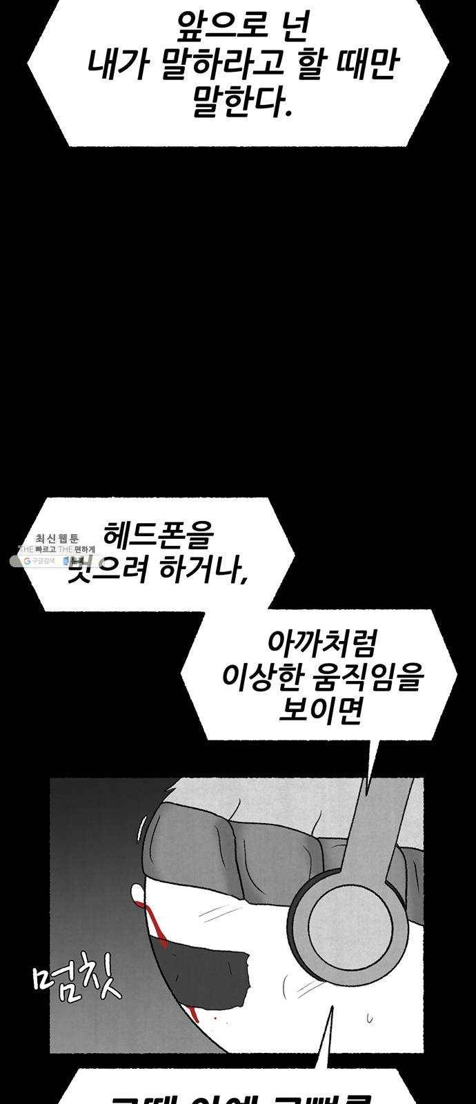 거래 6화 23