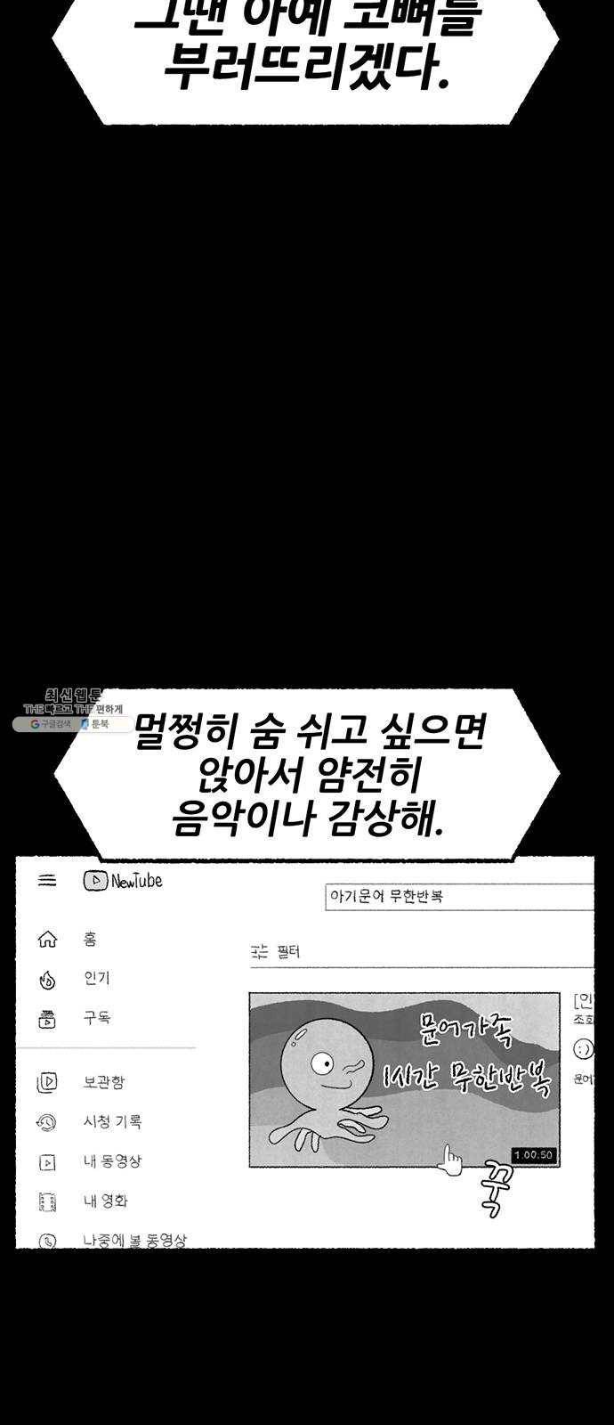 거래 6화 24