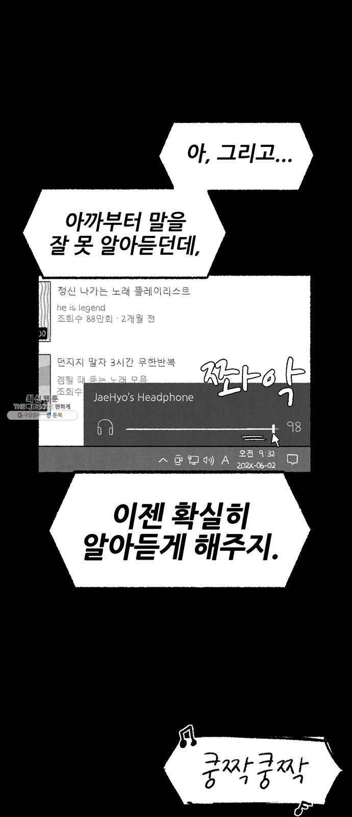 거래 6화 25