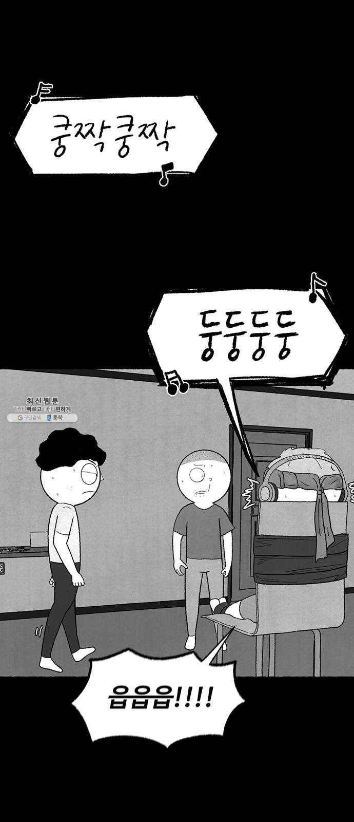 거래 6화 26